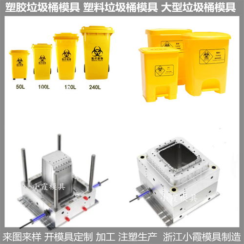 專業定制 240升垃圾桶注塑模具的設計與制造