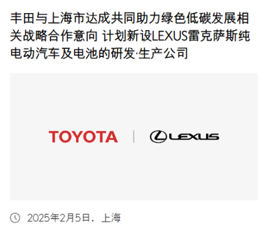國產雷克薩斯終于來了，但我懷疑豐田在賭上海物流